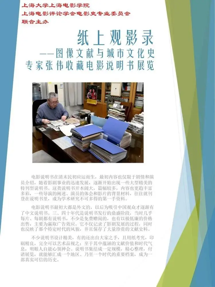 整整40多年，一屋子的收藏，他让老电影尘封的故事走出“隐秘的角落”