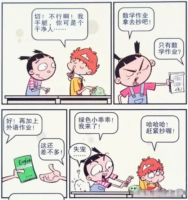 衰漫画：小衰“大肚塞鼓”脚底一滑？大脸“长毛面包”当宠物！