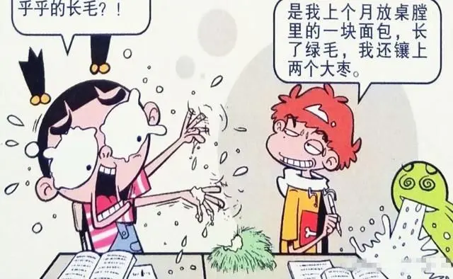 衰漫画：小衰“大肚塞鼓”脚底一滑？大脸“长毛面包”当宠物！