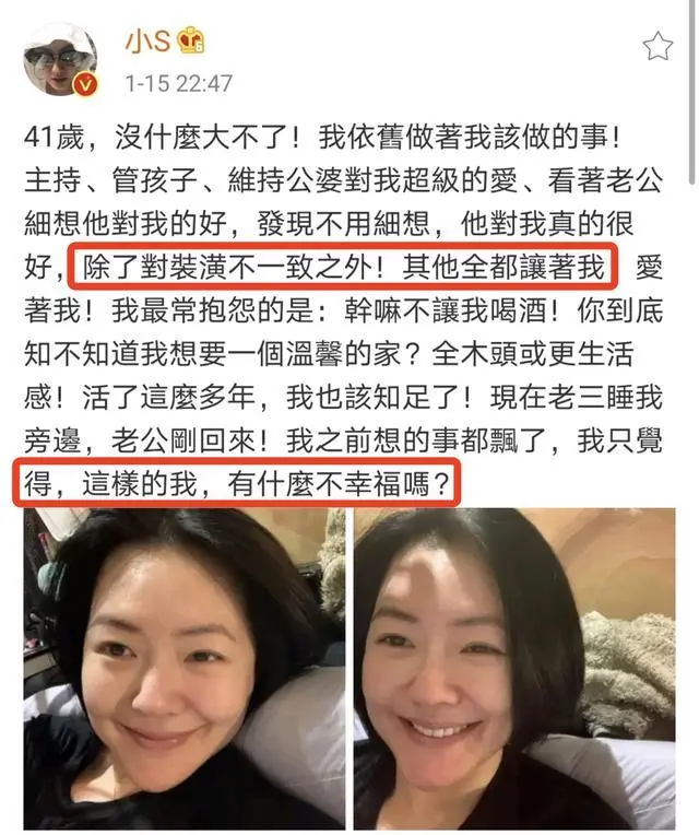 小S晒全家福表白老公，称两人相爱20年，坚信Mike心中只有自己