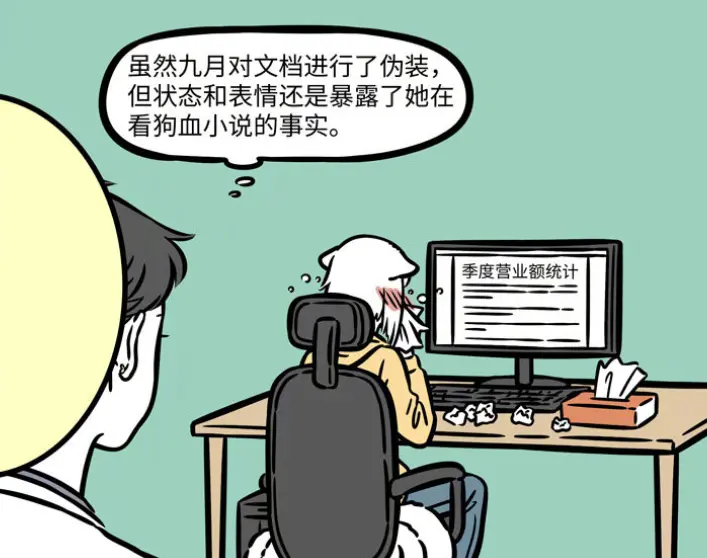 非人哉：同样是上班摸鱼，九月看狗血小说，哮天给鸡骨高达上色