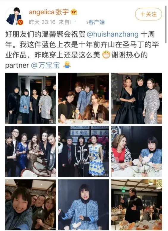 章泽天成现实版“顾佳”，名媛聚会被删照片，C位的她才是第一名媛