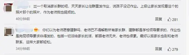 叫停！严禁教师使用微信、QQ群布置作业，不得要求家长批改作业