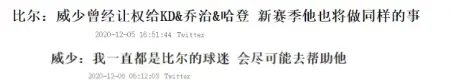 隐患！威少首次集训就打断主帅，比尔也想争权，最尴尬纪录要延续