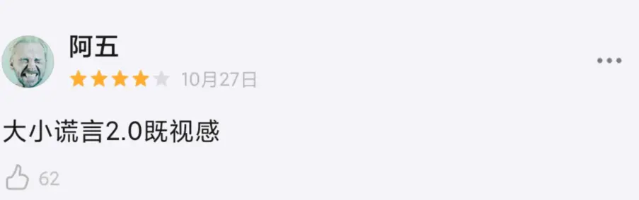 即使女神不脱，HBO这部剧也得爆！