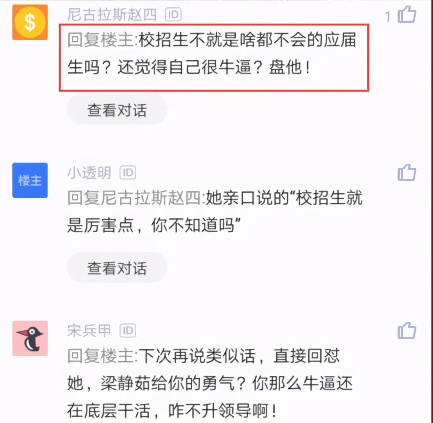 女同事每天晚上10点去公司加班，被同事嫌弃：你要是不走，我就辞职