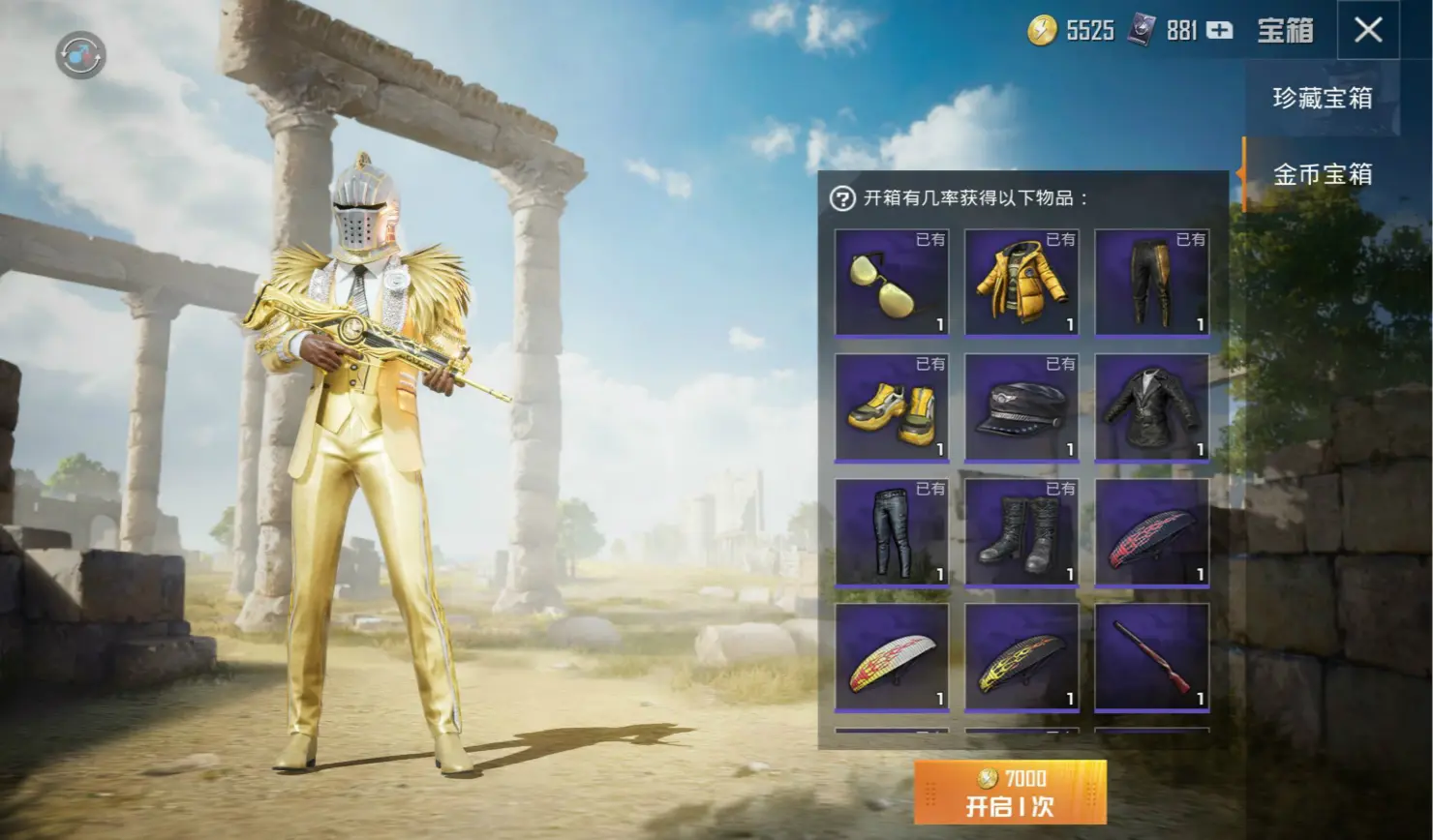 “吃鸡”游戏里的58套Q版衣服，出现在1张图里，这场面真壮观！