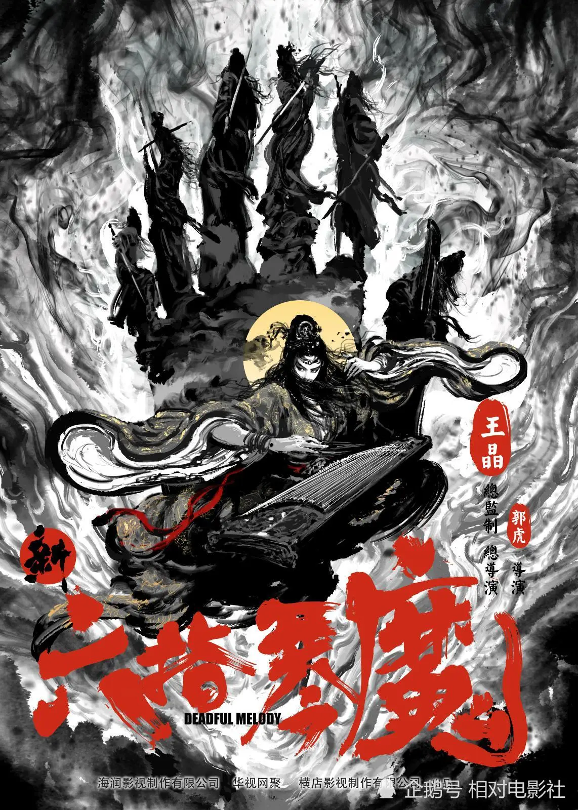 剧版《新六指琴魔》即将来袭！王晶出任总导演，男主选角堪称清奇