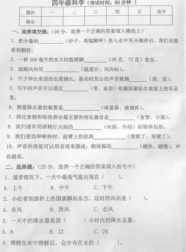 小学班主任坦言：这3科学习成绩好的学生，才算是“真聪明”