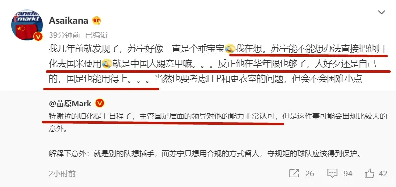 曝特谢拉归化倒计时！苏宁或送他意甲深造，国足又添实力派射手