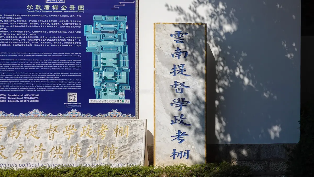 云南这座千年古城，保留50多座古建筑，被誉为古建筑博物馆