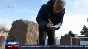 13年，为400余名烈士寻找家属，这位60岁的老人做到了