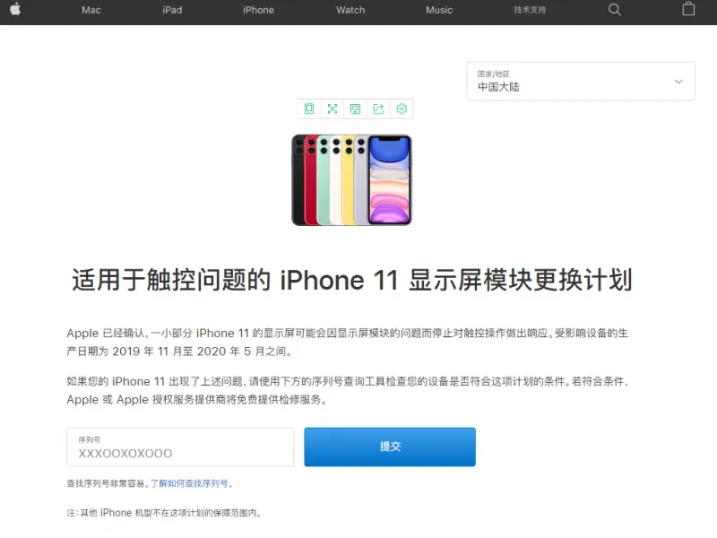 库克下重本，这些iPhone11手机可免费换屏，果粉：终于等到了！