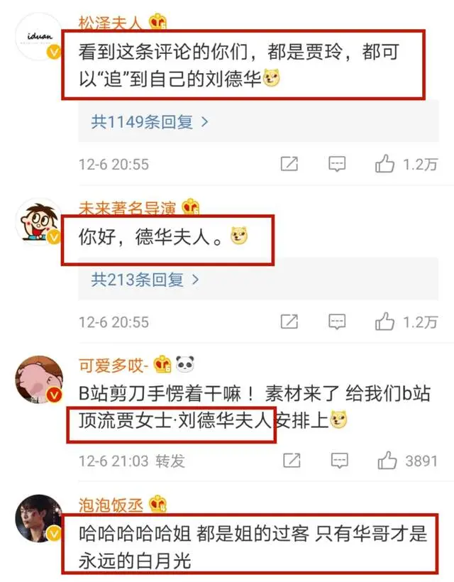 贾玲与刘德华的1次合影和2次错过：我们都成名了，那种感觉很妙