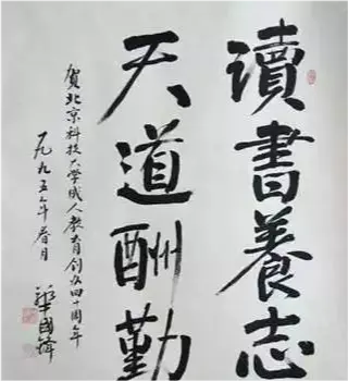 “毛主席纪念堂”是谁题写的？他的书法水平如何？