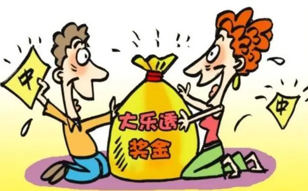 大乐透2020123期开奖：头奖开5注756万元 单期销量再破3亿元