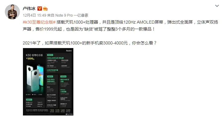 荣耀亮剑！荣耀V40将于明年1月发布，120Hz＋66W快充，价格感人