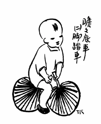 童心与诗心：读丰子恺的漫画