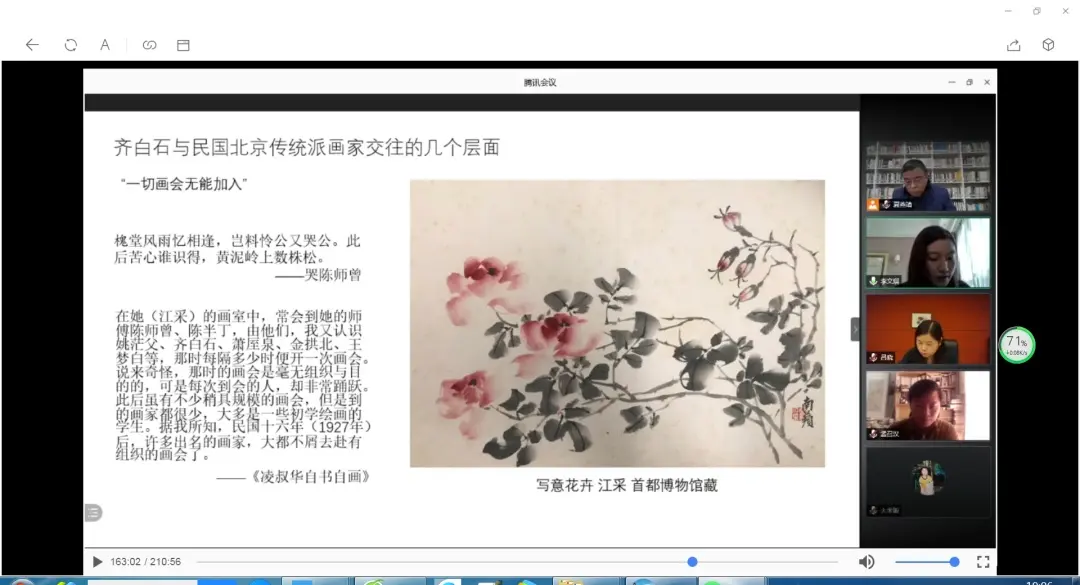 北京画院年会聚焦齐白石朋友圈，20卷全集出版项目启动