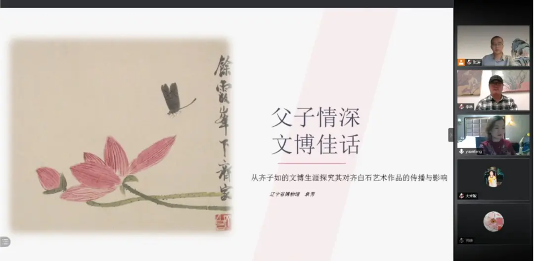 北京画院年会聚焦齐白石朋友圈，20卷全集出版项目启动