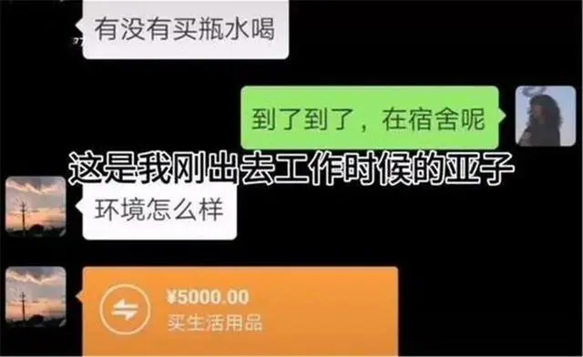 “转账爸爸”走红，溢出屏幕的宠溺，网友变身“柠檬精”：我酸了