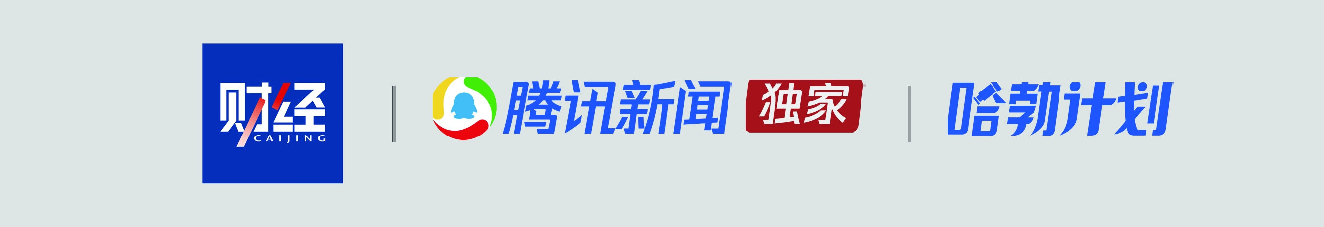 祁玉民被调查背后丨华晨正处破产关键期，或涉前任副省长被查案