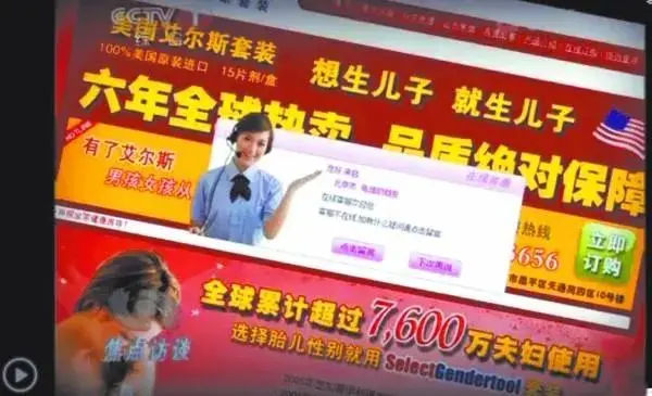 “转胎丸”制造畸形婴儿，生男的执念才是祸根