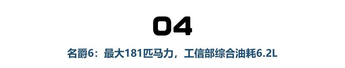 国产车型1.5T发动机哪家强？最大马力达197匹，热效率最高40％