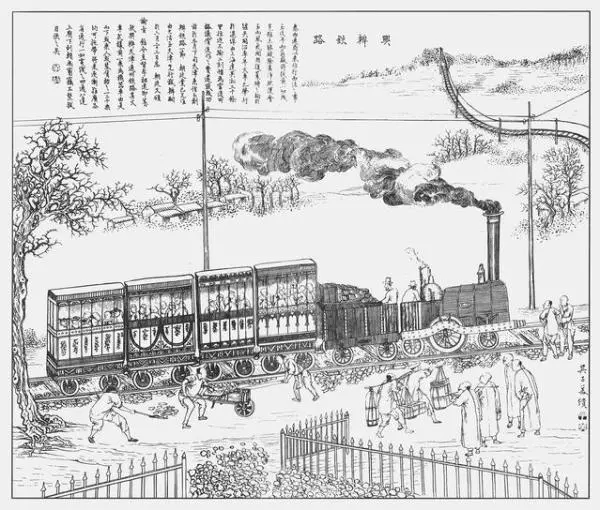 李欧梵｜铁路现代性，文化研究的一种新范式