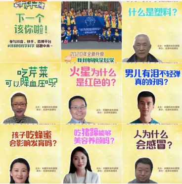 “乐享科学-我和妈妈学科学”活动收官