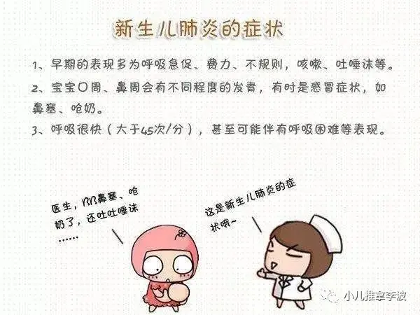 小儿推拿李波：宝宝嘴巴吐泡泡怎么回事？是不是得了肺炎？