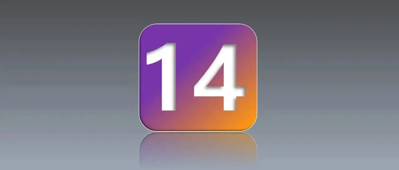 iOS14这个功能其实非常好用！别浪费