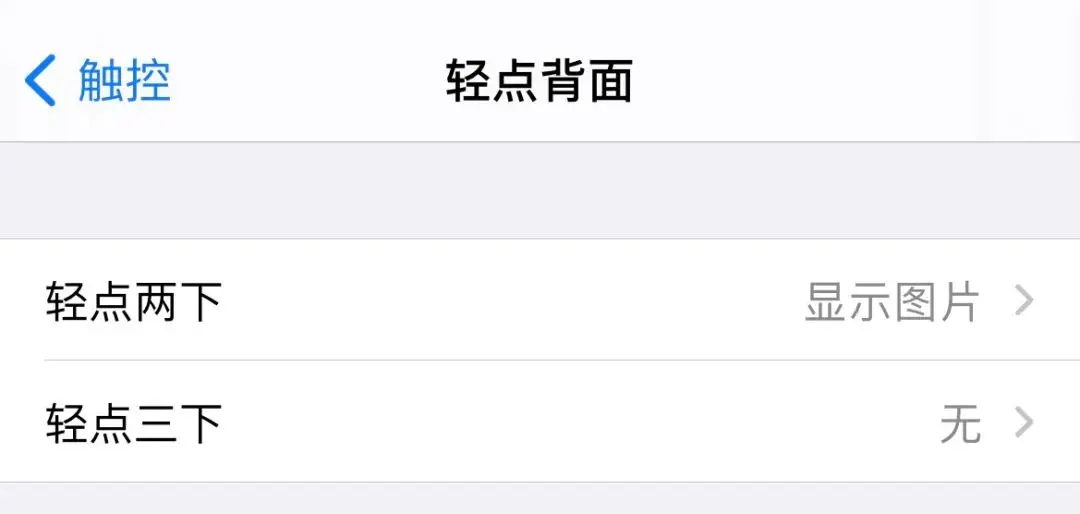 iOS14这个功能其实非常好用！别浪费