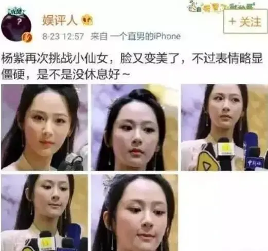 杨紫怎么总是“被挑刺”？