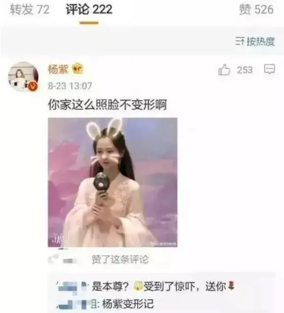 杨紫怎么总是“被挑刺”？