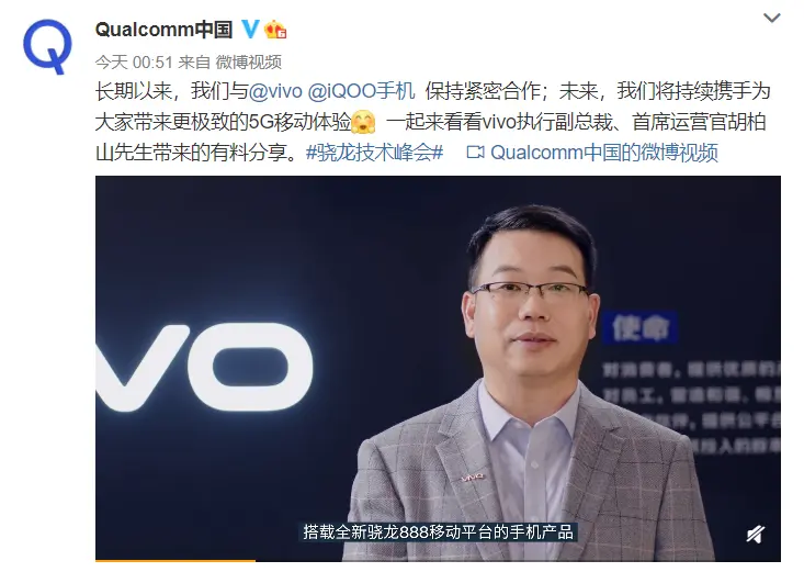 vivo X60 Pro＋将首批搭载骁龙888？疑似该机的跑分被曝光