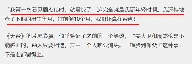 尔冬升兄弟仨看不出是同母异父！与秦沛感情好，和姜大卫略生疏？