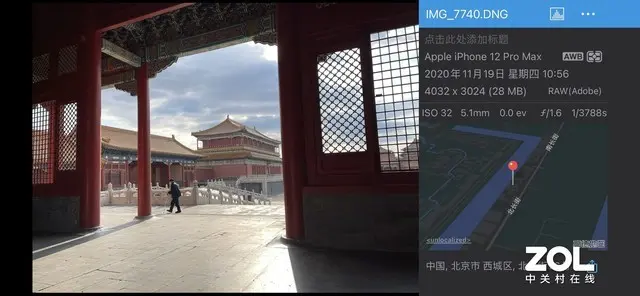 iPhone 12 Pro Max相机影像评测