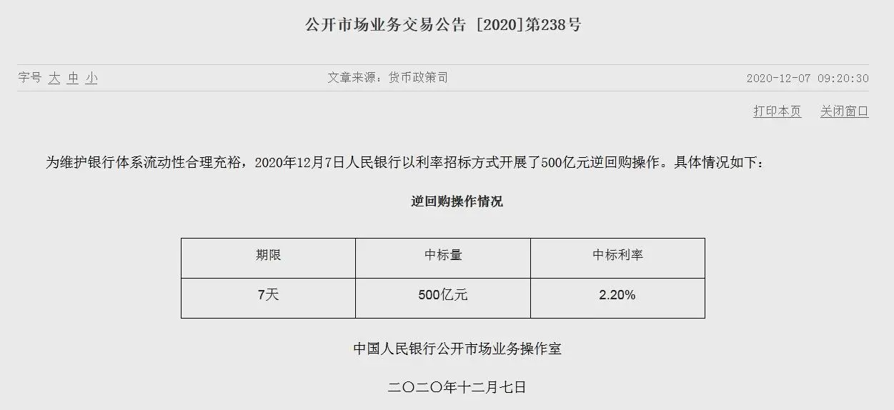 又来500亿，央行连续15个工作日逆回购