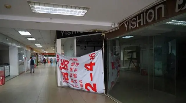 亏掉上亿，一年关店百家？又一行被电商“击败”了，迎来倒闭潮？