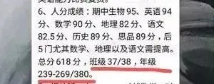 这份家教招聘启事绝了！大学必须清北复交，还要看初中学历