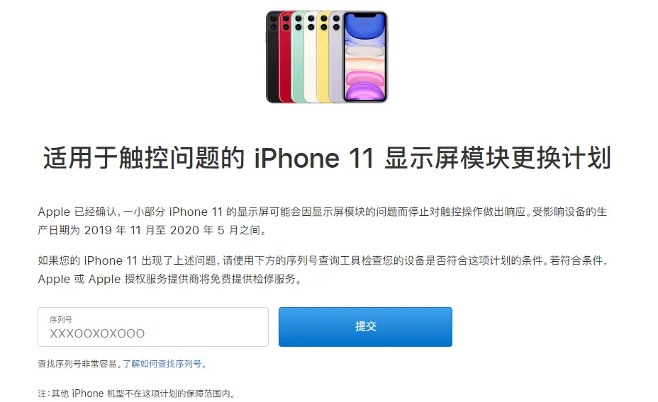 iPhone 11、12 都出问题，苹果紧急召回！