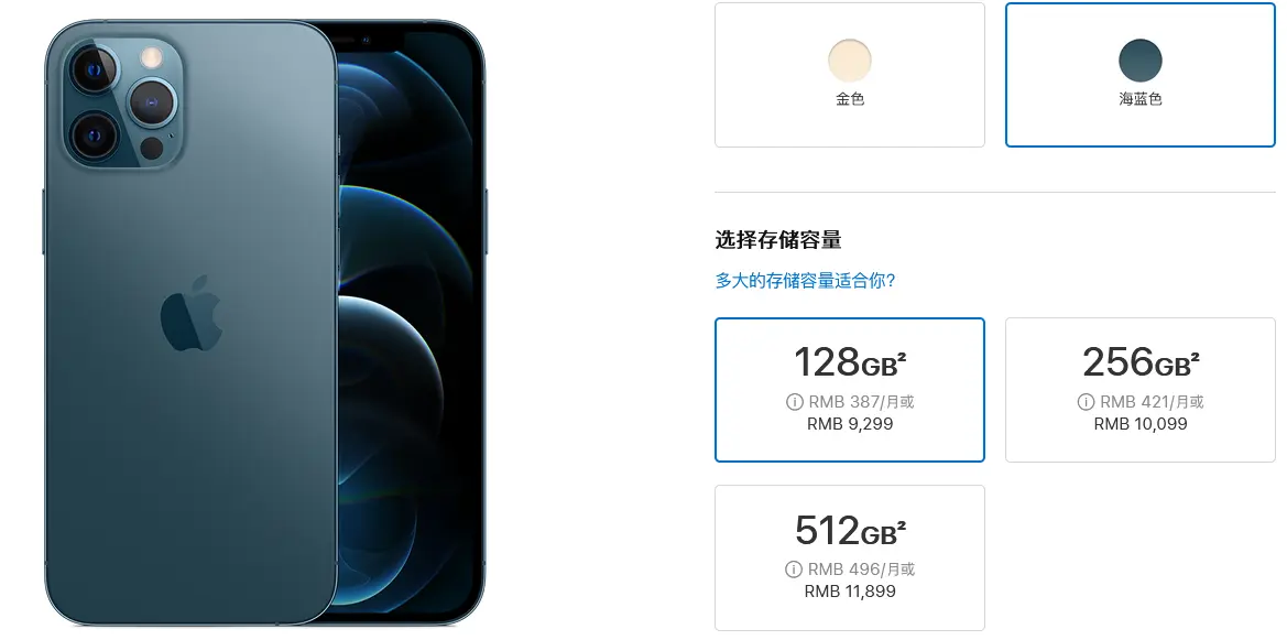 拒绝13香，iPhone12ProMax上市23天，京东销量破10万！