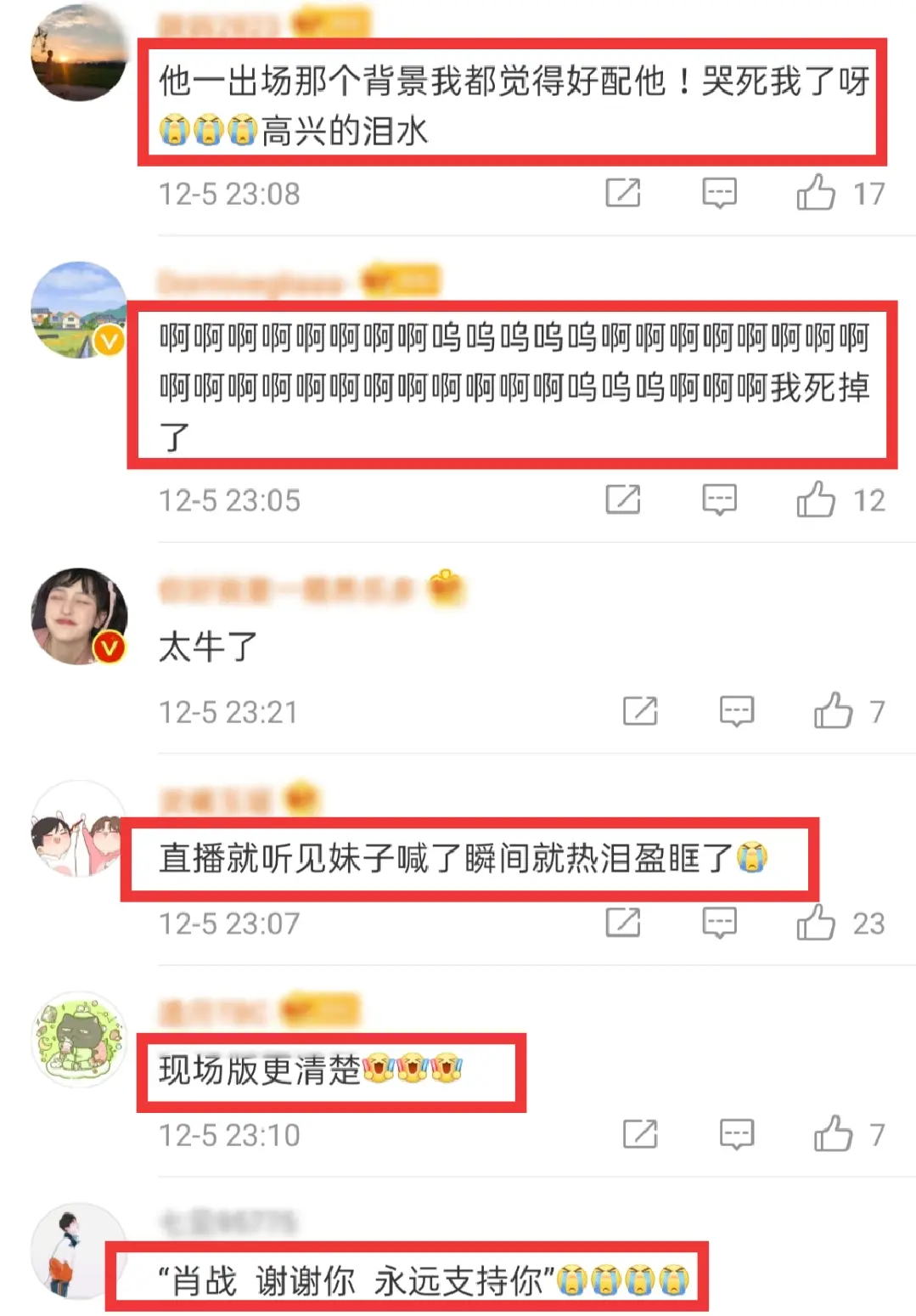 当张大大喊出肖战名字时，有谁注意现场反应？观众喊话内容令人泪目