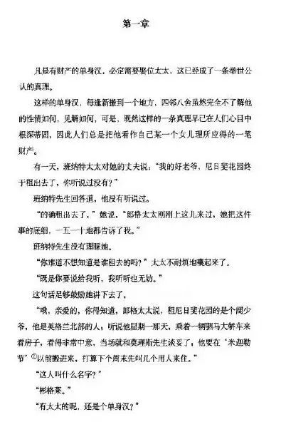 买了本东北版哈利波特！这些年东北话字幕组都带偏了啥？