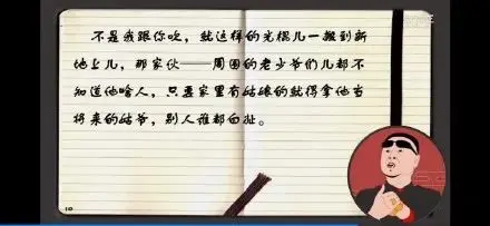 买了本东北版哈利波特！这些年东北话字幕组都带偏了啥？