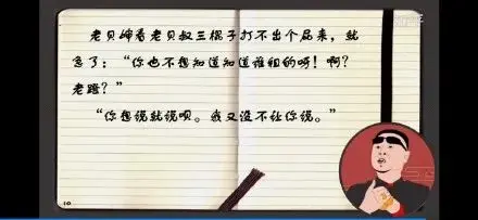 买了本东北版哈利波特！这些年东北话字幕组都带偏了啥？