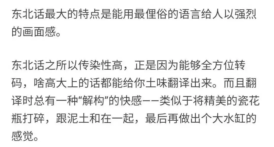 买了本东北版哈利波特！这些年东北话字幕组都带偏了啥？