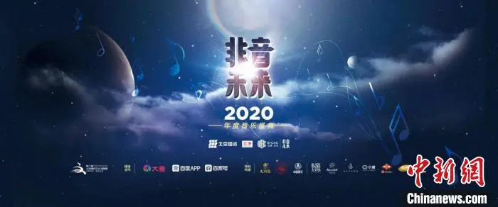 2020“非音未来”十强音乐人蓄势待发 阿朵等四大导师坐镇