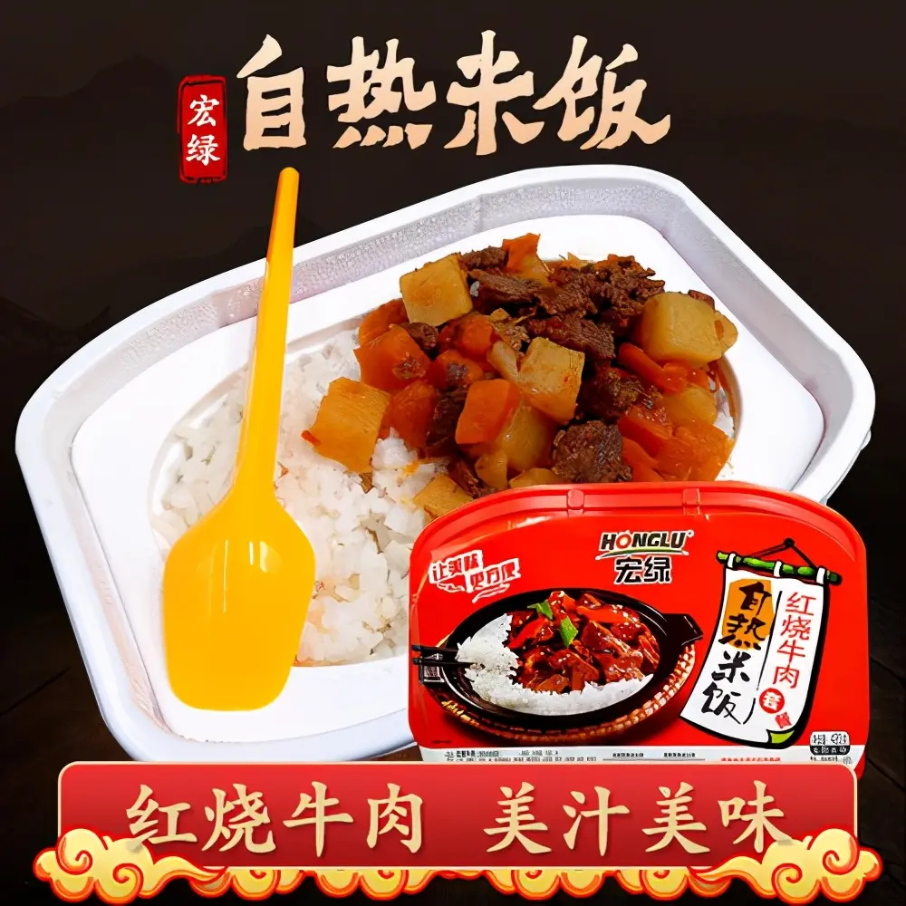 自热饭里的大米是塑料做的吗？